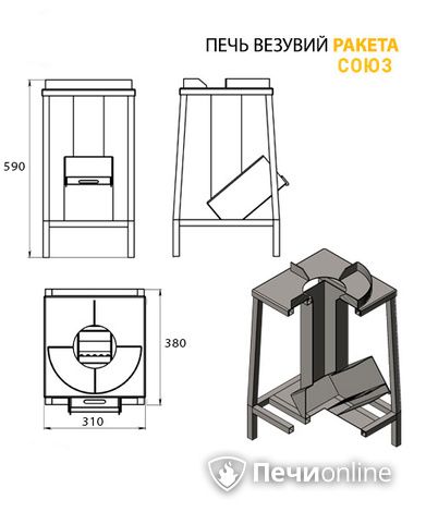 Печь Везувий Ракета Союз в Брянске