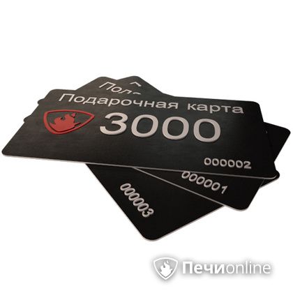 Подарочный сертификат - лучший выбор для полезного подарка Подарочный сертификат 3000 рублей в Брянске