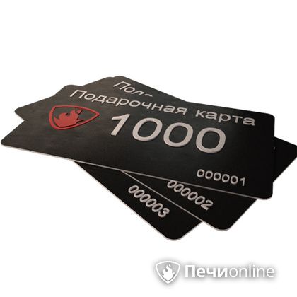 Подарочный сертификат - лучший выбор для полезного подарка Подарочный сертификат 1000 рублей в Брянске